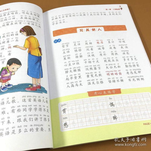 小学生好词好句好段彩色注音版一二年级作文起步练习好词语好段书