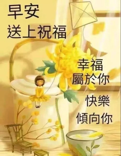 3月16日早上好问候大家的早安祝福语图片,最新早晨好问候祝福语短信