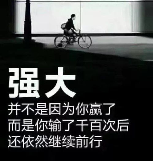 练就强大的内心 愿我们永远知行如一,自在如风