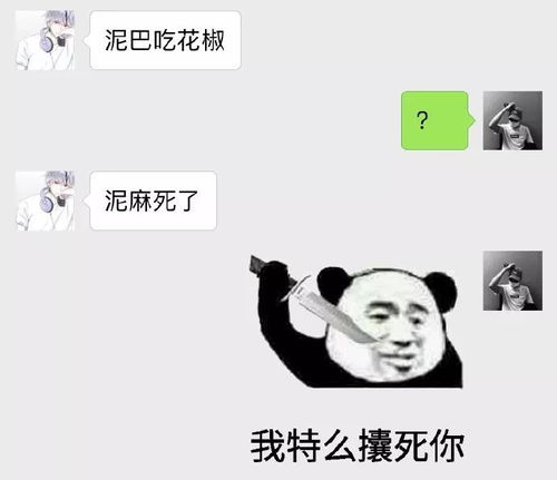 哈哈哈哈哈哈哈哈哈 这tm都是什么歇后语鬼才啊