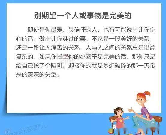 孩子遇到挫折,这10句话一定要告诉他 孩子将来能独当一面