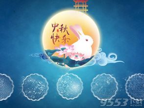 2023中秋节祝福图片免费下载 2023中秋节微信祝福语图片大全 9553下载 