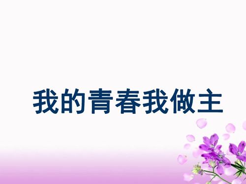 青春 责任 理想 奋斗下载 专题教育 