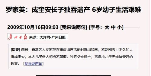 大傻 成奎安最疼爱的孙子车祸离世,年仅25岁