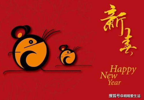 喜迎2023鼠年元旦新年图片,元旦快乐祝福说说句子