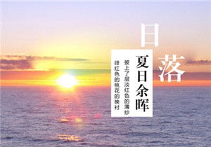 写景抒情的日记100字