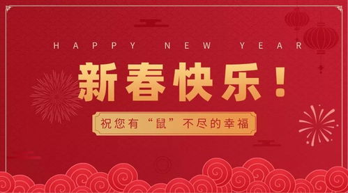 您有一份来自早慧教育集团的新春祝福待查收