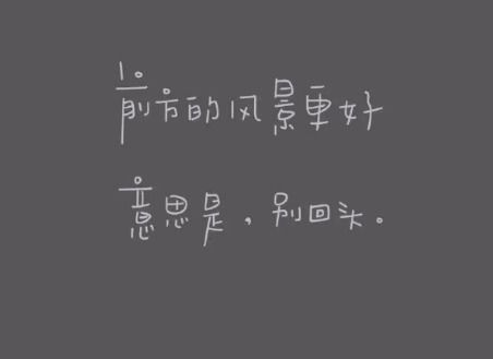 今日文案 成熟男生的微信状态句子