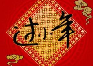 2023小年创意微信祝福语盘点 小年夜迎新年语录朋友圈说说短语