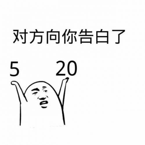 520情人节情侣朋友圈秀恩爱说说短句 情侣公开恋情简短说说