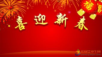 2016年新年祝福语送老师 