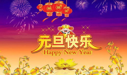 早上好2023元旦的祝福语,最新早安元旦祝福语大全