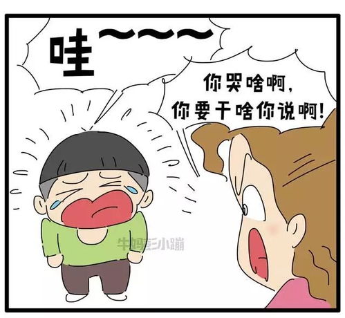 孩子开始说话拐弯抹角,到底想干啥