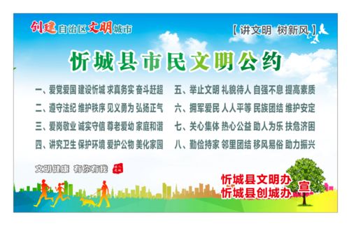 倡议书 创建文明城市 争做文明市民